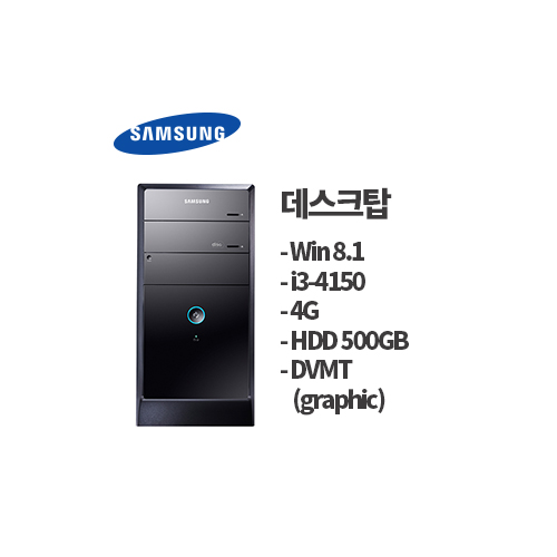 삼성 컴퓨터 WIN8.1,I3,4G,DVMT,500B